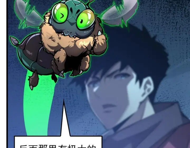 漫画《从末世崛起》150 兽境迷涧第12张图