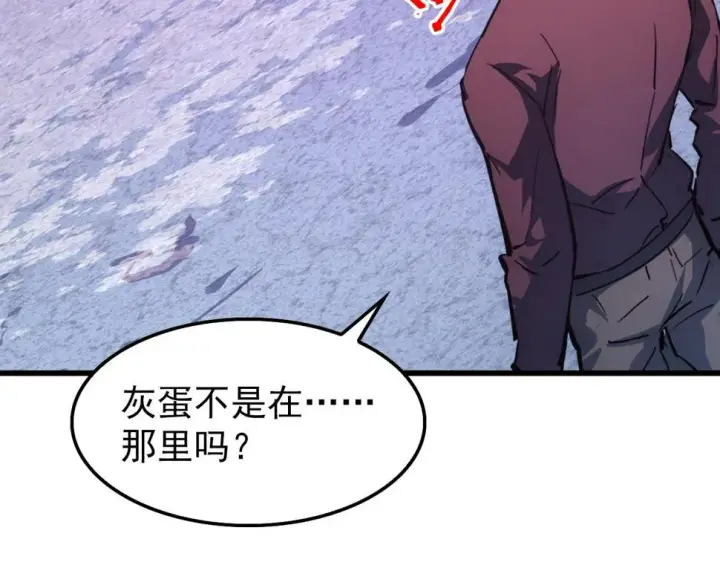 漫画《从末世崛起》150 兽境迷涧第140张图