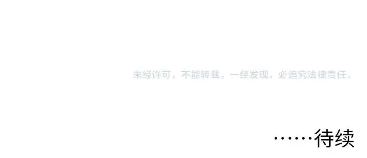 漫画《从末世崛起》150 兽境迷涧第141张图