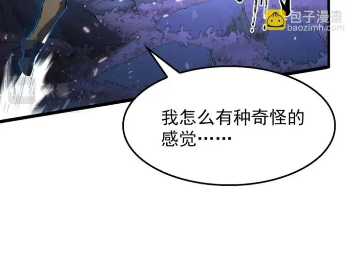 漫画《从末世崛起》150 兽境迷涧第19张图