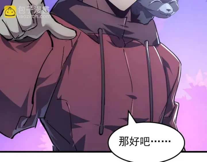 漫画《从末世崛起》150 兽境迷涧第31张图