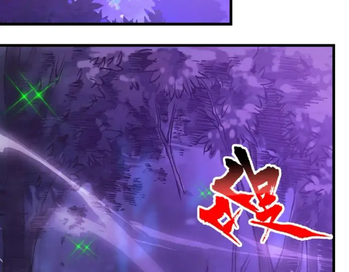 漫画《从末世崛起》150 兽境迷涧第33张图