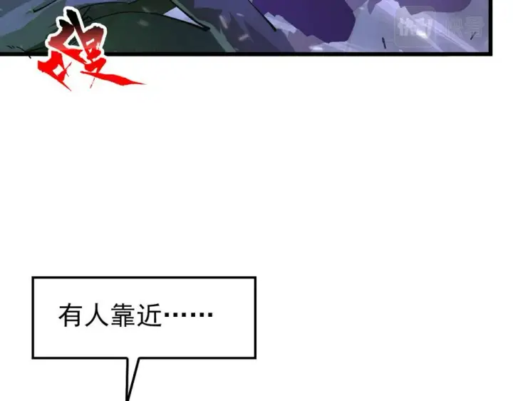 漫画《从末世崛起》150 兽境迷涧第35张图