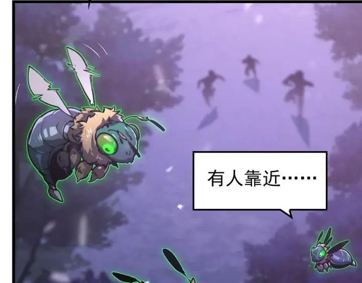 漫画《从末世崛起》150 兽境迷涧第36张图