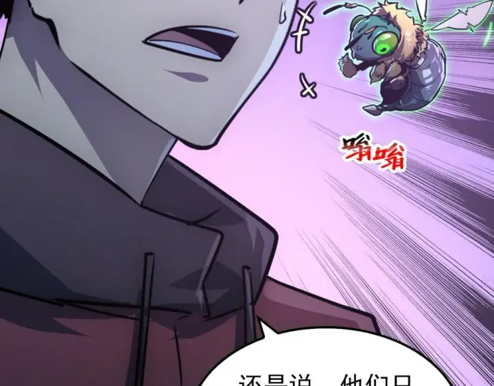 漫画《从末世崛起》150 兽境迷涧第40张图