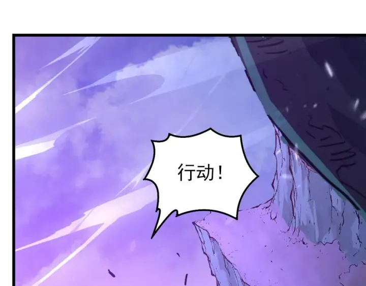 漫画《从末世崛起》150 兽境迷涧第60张图