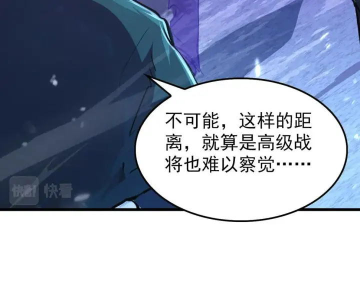 漫画《从末世崛起》150 兽境迷涧第66张图