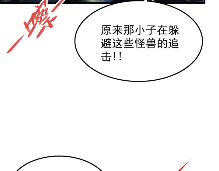 漫画《从末世崛起》150 兽境迷涧第70张图
