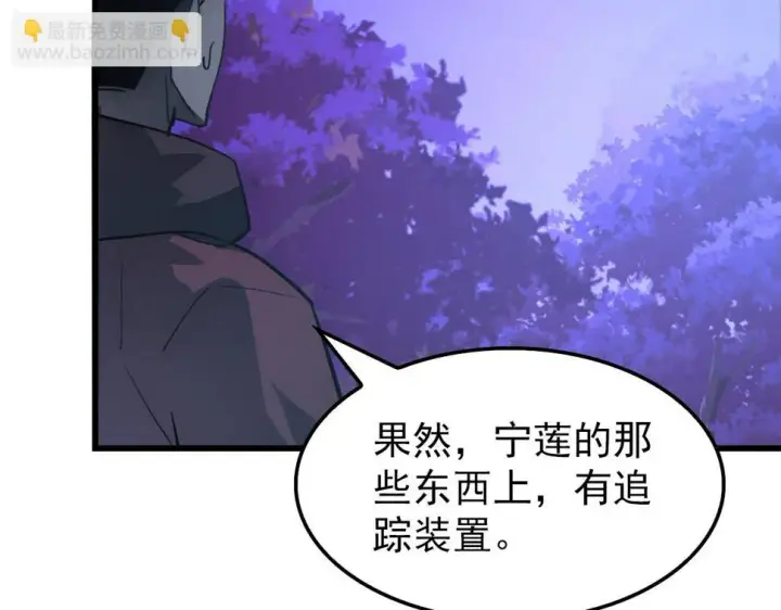 漫画《从末世崛起》150 兽境迷涧第85张图