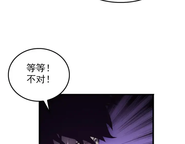 漫画《从末世崛起》150 兽境迷涧第86张图