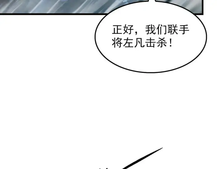 漫画《从末世崛起》150 兽境迷涧第93张图