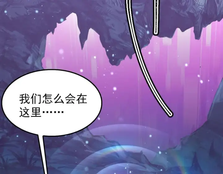 漫画《从末世崛起》150 兽境迷涧第97张图