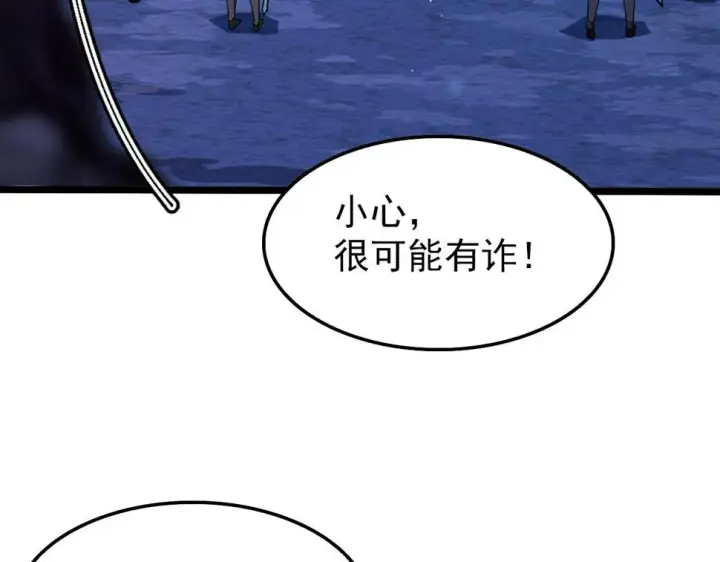 漫画《从末世崛起》150 兽境迷涧第99张图