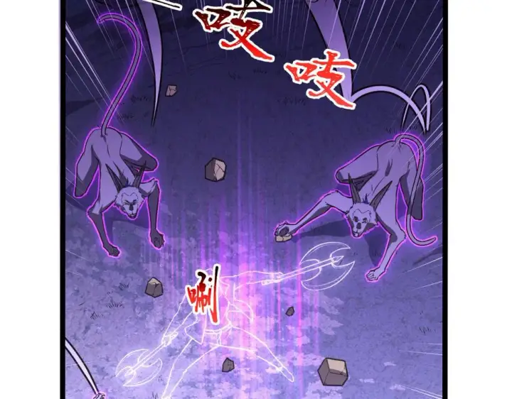 漫画《从末世崛起》151 迷涧幻境第125张图