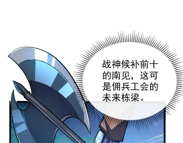 漫画《从末世崛起》151 迷涧幻境第136张图