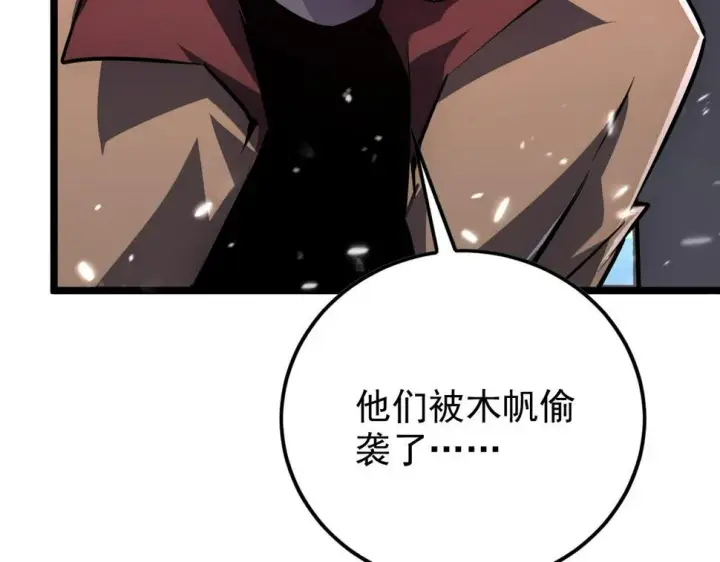 漫画《从末世崛起》151 迷涧幻境第140张图