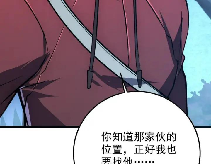 漫画《从末世崛起》151 迷涧幻境第143张图