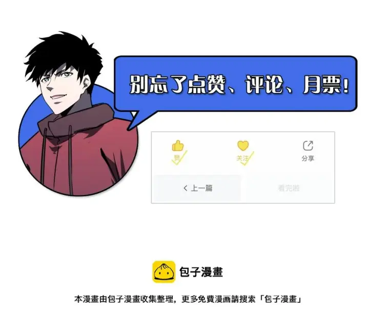 漫画《从末世崛起》151 迷涧幻境第148张图
