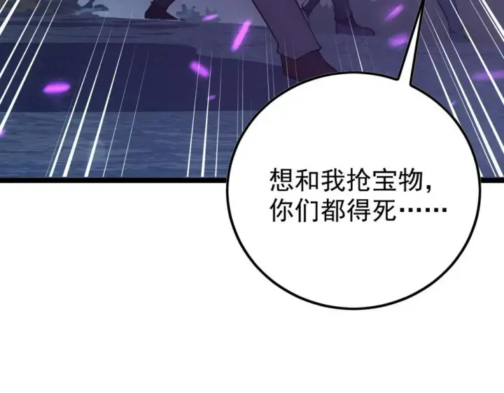 漫画《从末世崛起》151 迷涧幻境第24张图