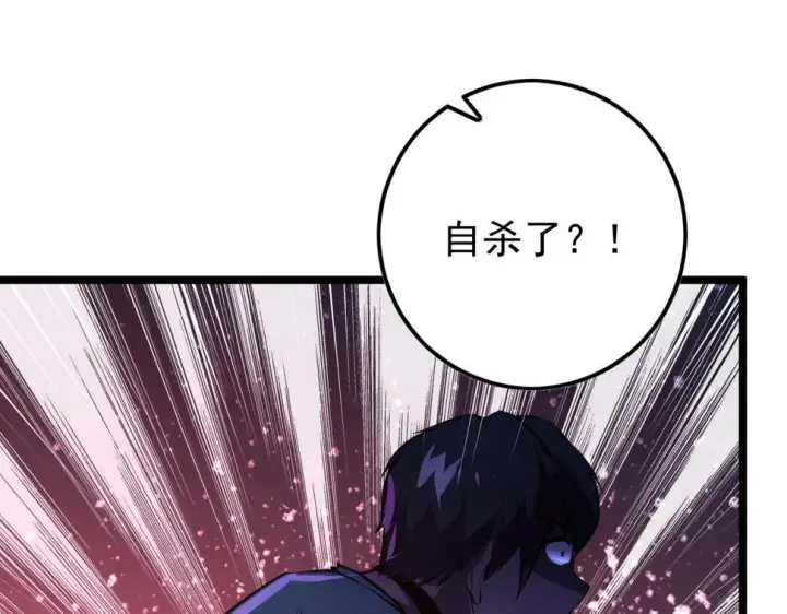 漫画《从末世崛起》151 迷涧幻境第25张图