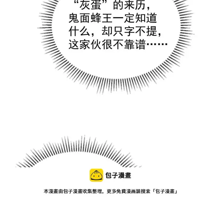 漫画《从末世崛起》151 迷涧幻境第50张图