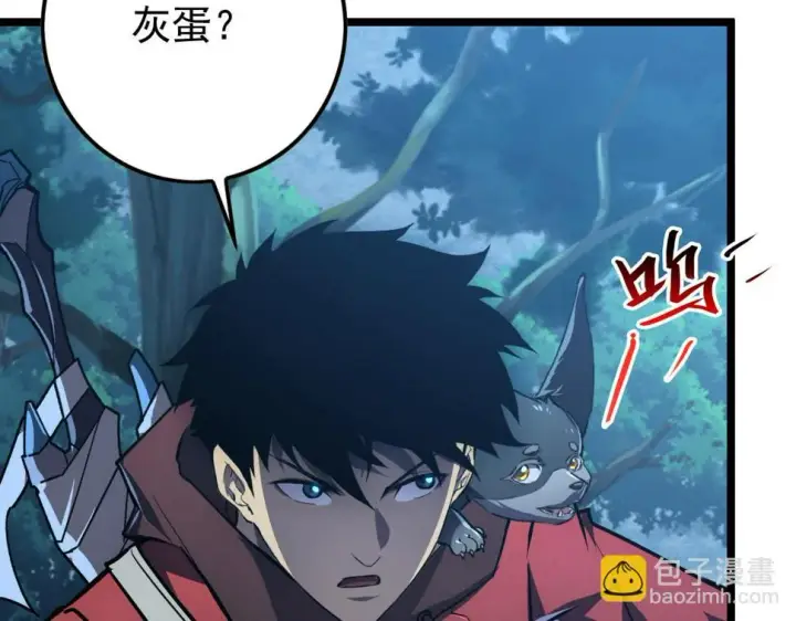 漫画《从末世崛起》151 迷涧幻境第64张图