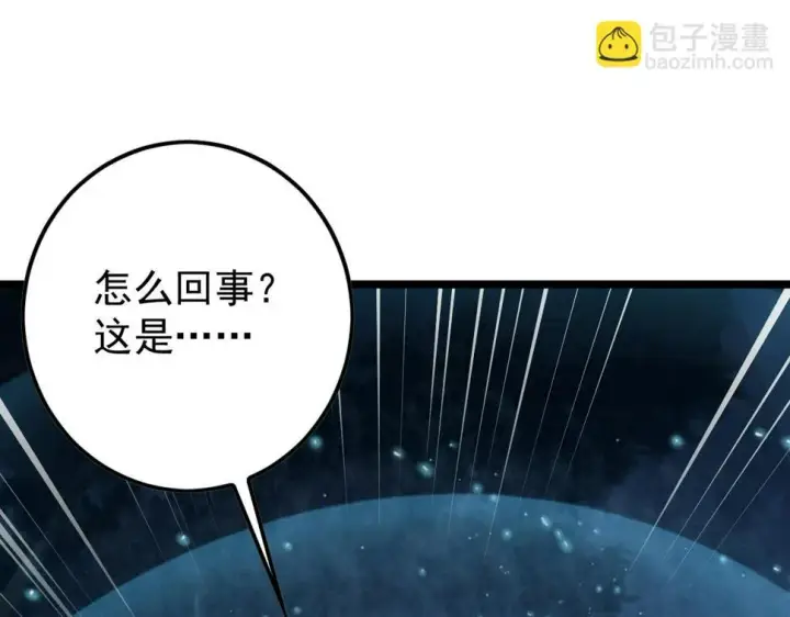 漫画《从末世崛起》151 迷涧幻境第68张图