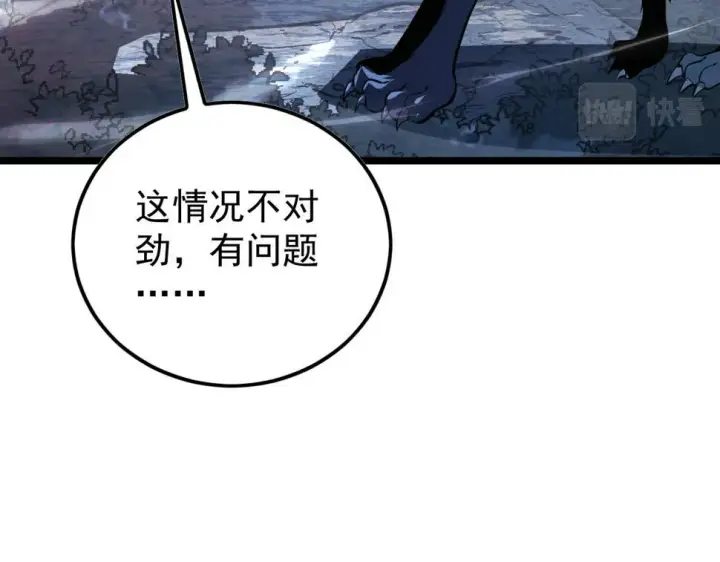 漫画《从末世崛起》151 迷涧幻境第7张图