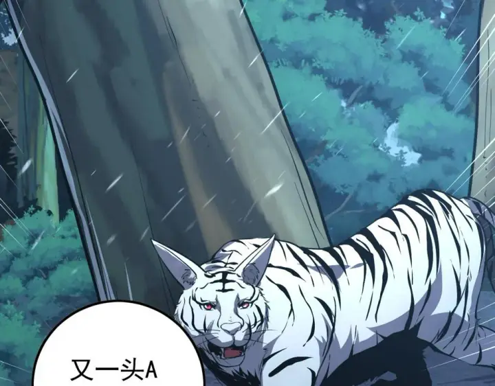 漫画《从末世崛起》151 迷涧幻境第73张图