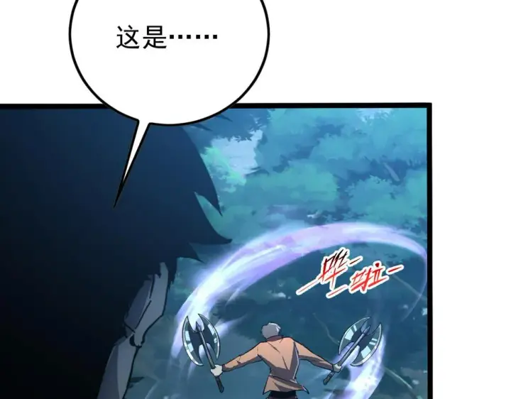 漫画《从末世崛起》151 迷涧幻境第96张图