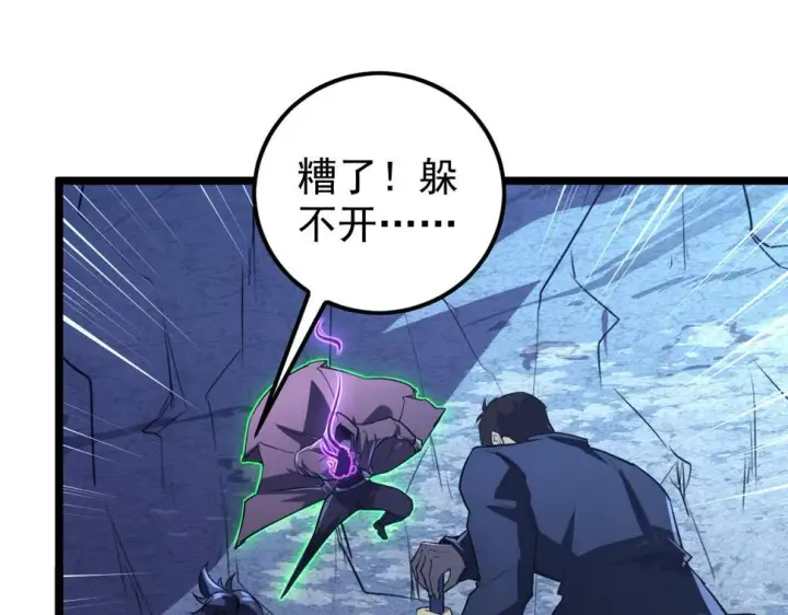 漫画《从末世崛起》152 首战高级战将巅峰！第139张图