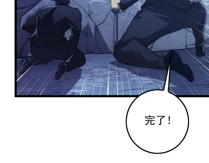 漫画《从末世崛起》152 首战高级战将巅峰！第140张图
