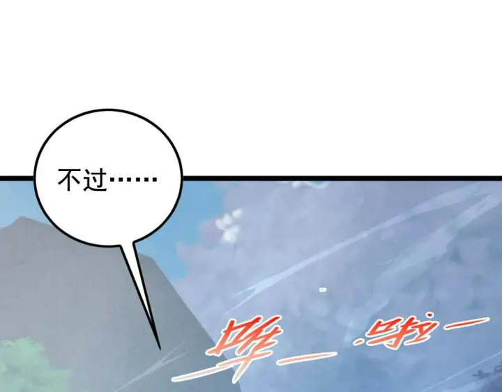 漫画《从末世崛起》152 首战高级战将巅峰！第15张图