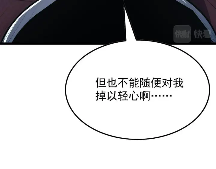 漫画《从末世崛起》152 首战高级战将巅峰！第153张图