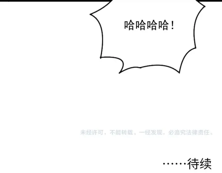 漫画《从末世崛起》152 首战高级战将巅峰！第169张图