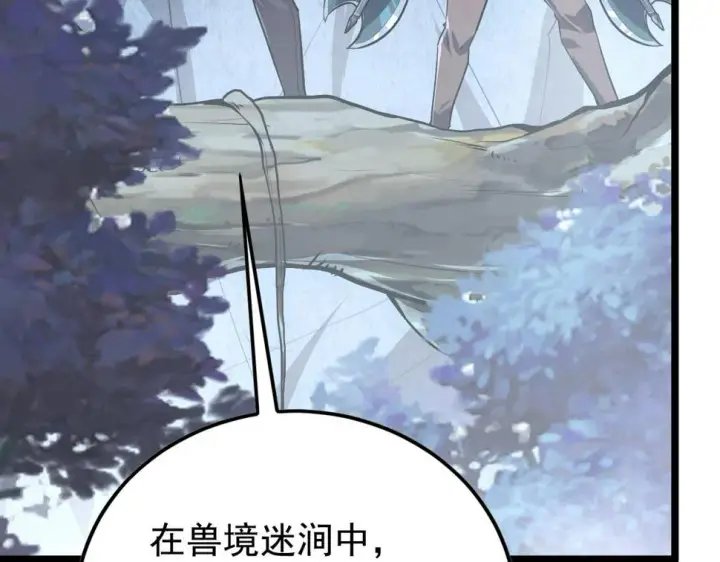 漫画《从末世崛起》152 首战高级战将巅峰！第29张图