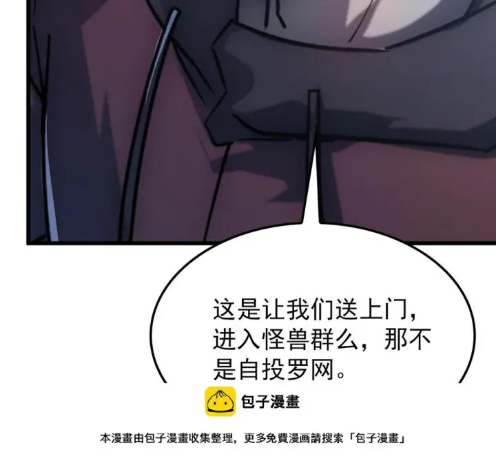 漫画《从末世崛起》153 小家伙的蜕变第100张图