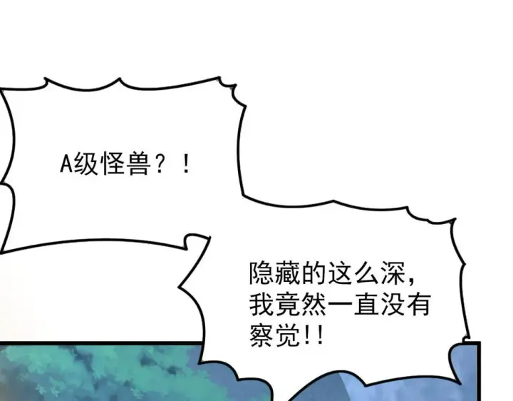 漫画《从末世崛起》153 小家伙的蜕变第121张图