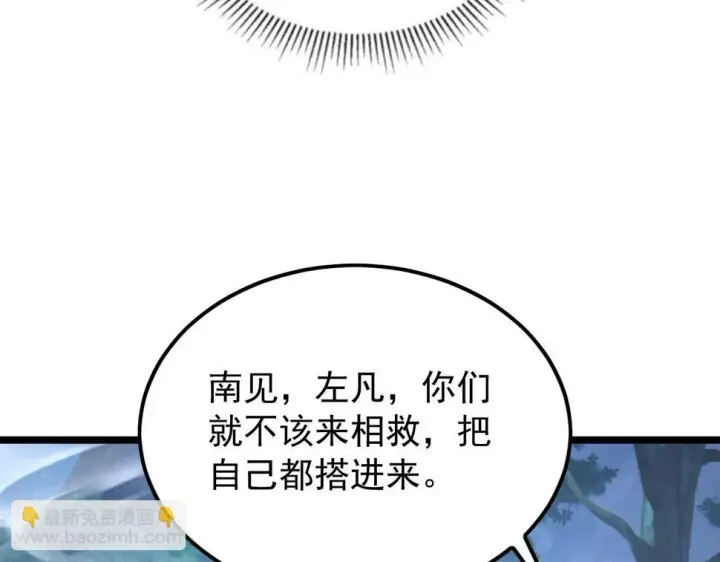 漫画《从末世崛起》153 小家伙的蜕变第13张图