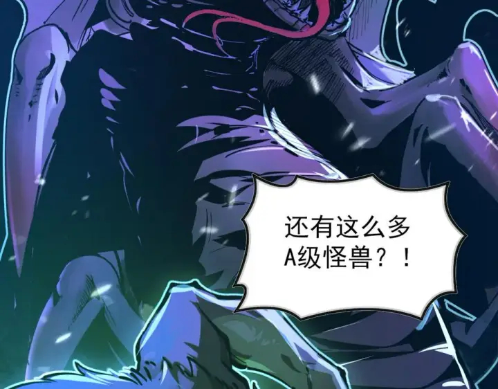 漫画《从末世崛起》153 小家伙的蜕变第131张图