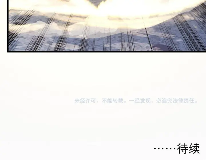 漫画《从末世崛起》153 小家伙的蜕变第144张图