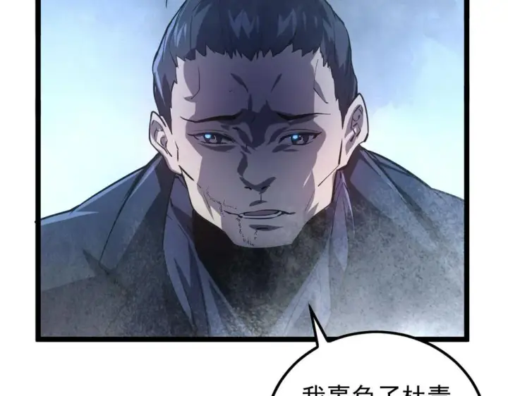 漫画《从末世崛起》153 小家伙的蜕变第18张图
