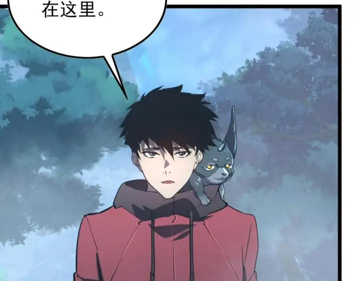 漫画《从末世崛起》153 小家伙的蜕变第34张图