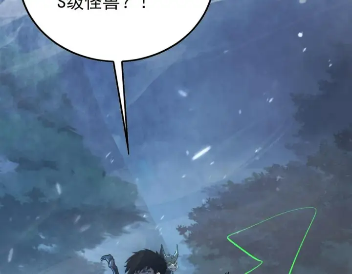 漫画《从末世崛起》153 小家伙的蜕变第43张图