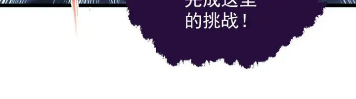漫画《从末世崛起》153 小家伙的蜕变第55张图