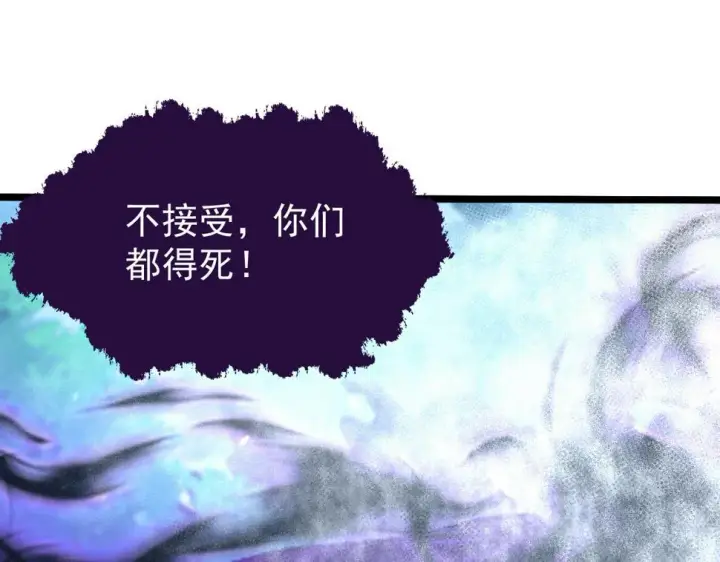 漫画《从末世崛起》153 小家伙的蜕变第56张图