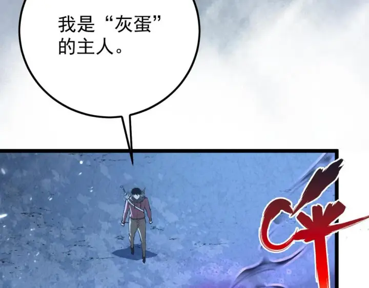 漫画《从末世崛起》153 小家伙的蜕变第60张图