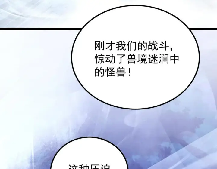 漫画《从末世崛起》153 小家伙的蜕变第7张图