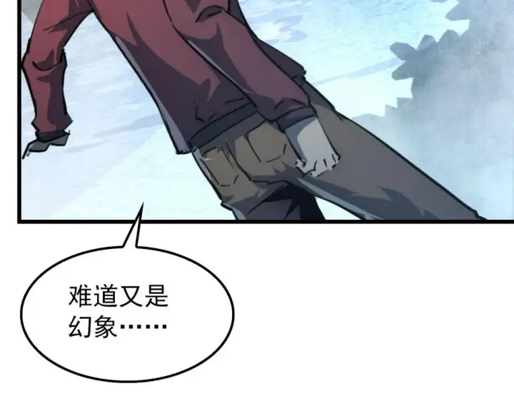 漫画《从末世崛起》153 小家伙的蜕变第89张图