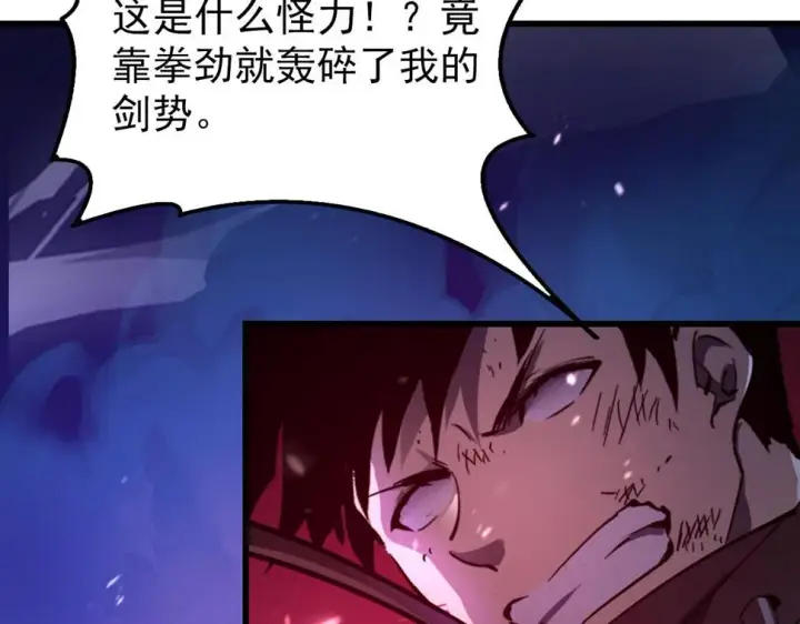 漫画《从末世崛起》154 生死挑战第108张图
